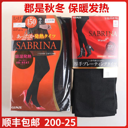 日本进口Gunze郡是发热拉绒