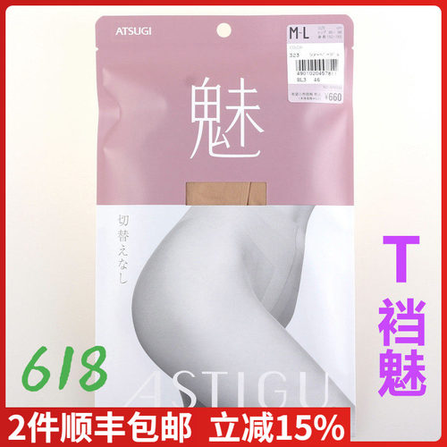 进口ATSUGI厚木魅系列T裆