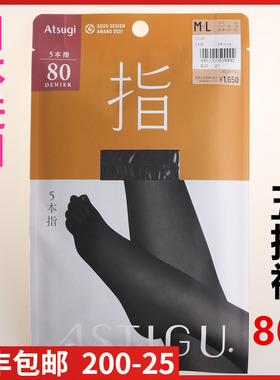 【现货】日本进口ATSUGI厚木指80D秋冬款发热哑光连裤袜AP1580