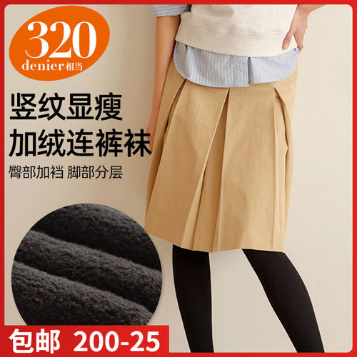 ATSUGI厚木秋冬320D灰色咖色加档棉混竖条纹加绒踩脚连裤袜BT2506