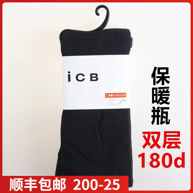 icb日本双层保暖连裤袜现货