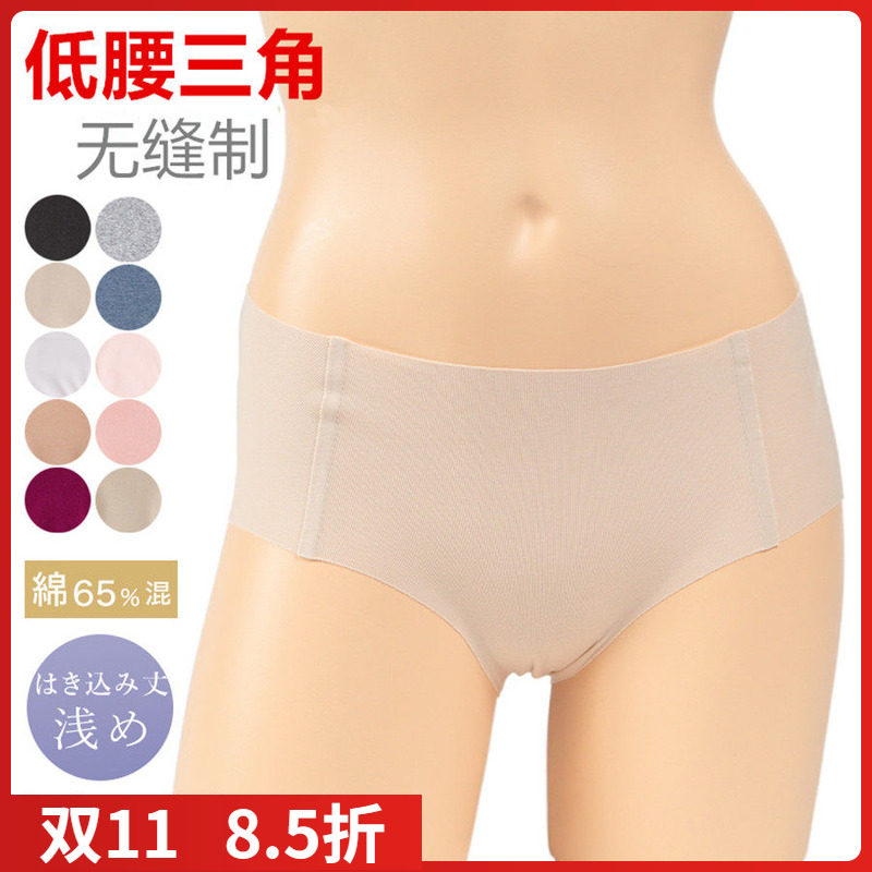 日本进口郡是GUNZE女士随心裁无痕无缝制低腰舒适三角内裤KL2071