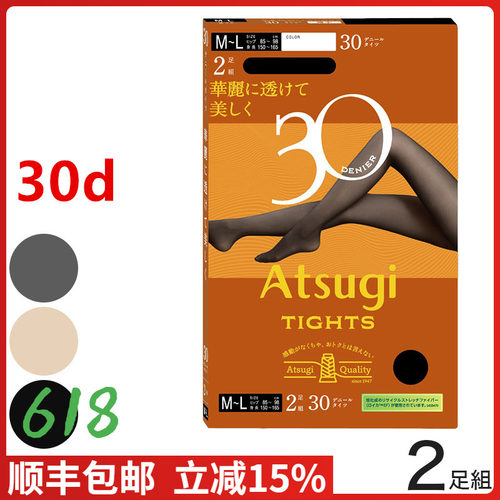 【现货】日本进口ATSUGI厚木 丝袜两双装30D连裤袜光发热FP30002