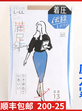 日本进口Fukuske 满足13hPa 压力瘦腿 薄透连裤袜丝袜143-1101