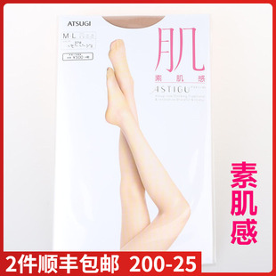 袜FP5881 日本进口ATSUGI厚木肌系列素肌感加裆丝袜连裤 现货