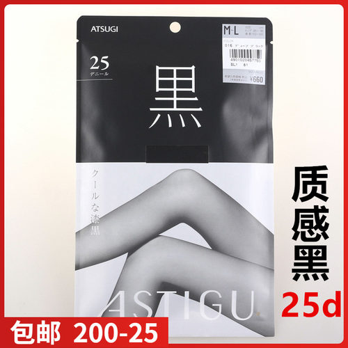 进口ATSUGI厚木黑系列美腿25D
