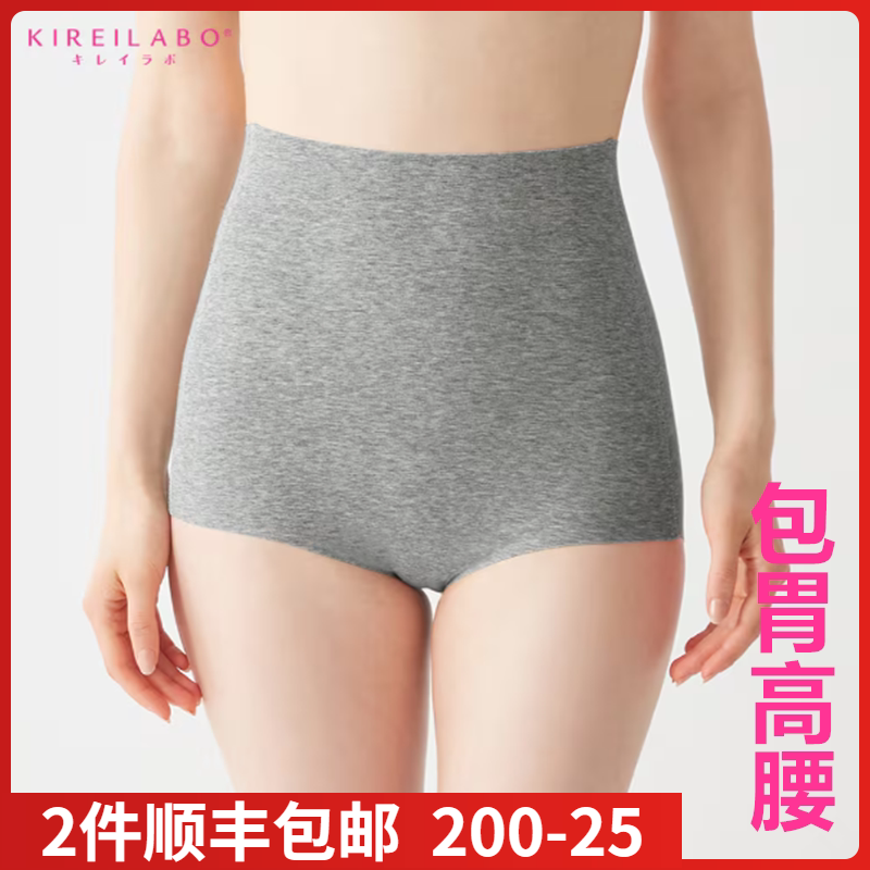 日本进口郡是GUNZE女士随心裁无痕无缝制包胃高腰三角内裤KL2072