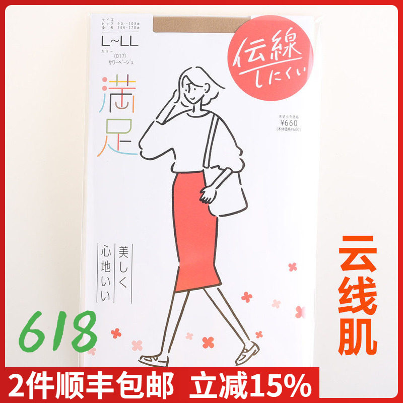 【现货】日本进口Fukuske福助满足云线防脱丝薄款丝袜140-1101