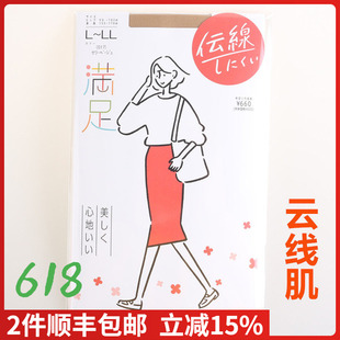 【现货】日本进口Fukuske福助满足云线防脱丝薄款丝袜140-1101