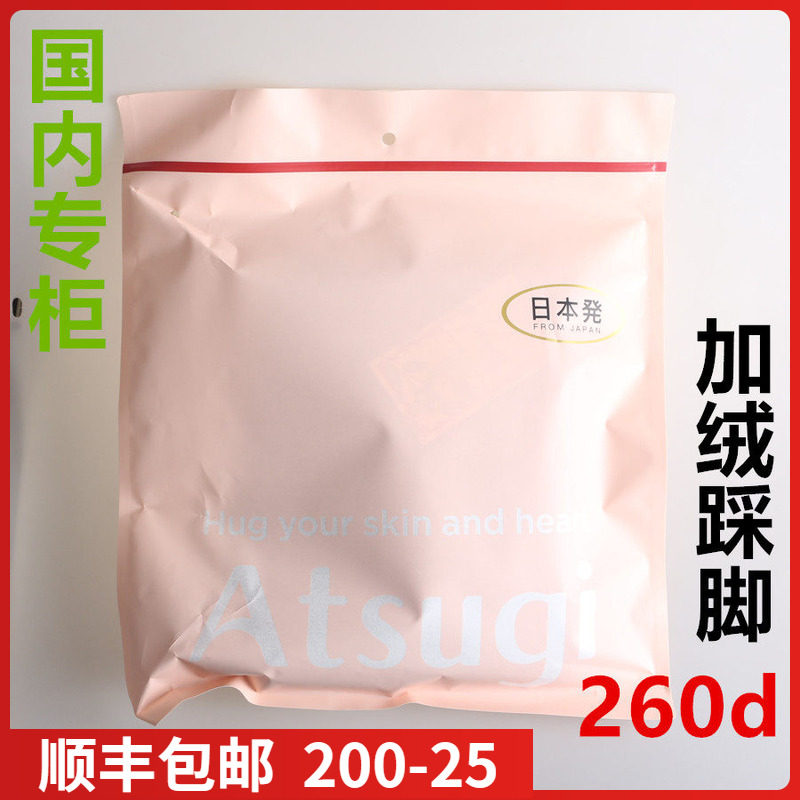 ATSUGI日本厚木秋冬260D柔软舒适拉绒里起毛加厚踩脚款裤袜BT2401