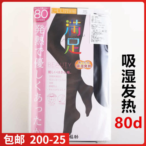 【现货】日本进口fukuske福助秋冬吸湿发热80D舒适连裤袜740-5021