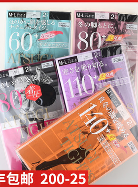 【清仓】日本ATSUGI厚木光发热抗起球60/80/110/140d连裤袜两双装