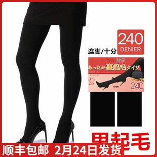 【特价】日本进口Fukuske福助满足 里起毛薄绒 240D连裤袜/十分裤