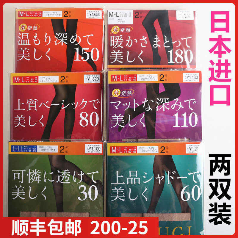 现货日本ATSUGI厚木光连裤袜发热