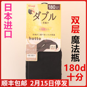 日本进口ATSUGI厚木十分180D秋冬款 现货 保暖双层魔法瓶TL2256
