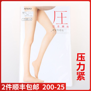丝袜压力袜FP6892 日本进口ATSUGI厚木压系列提臀瘦腿薄款 现货