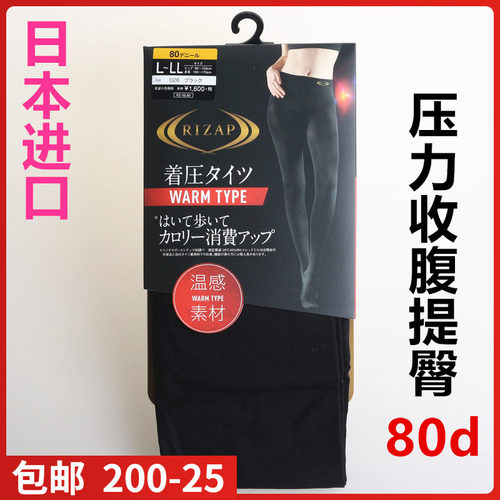 【特惠】日本GUNZE郡是RIZAP压力80d收腹提臀燃脂连裤丝袜RZW202
