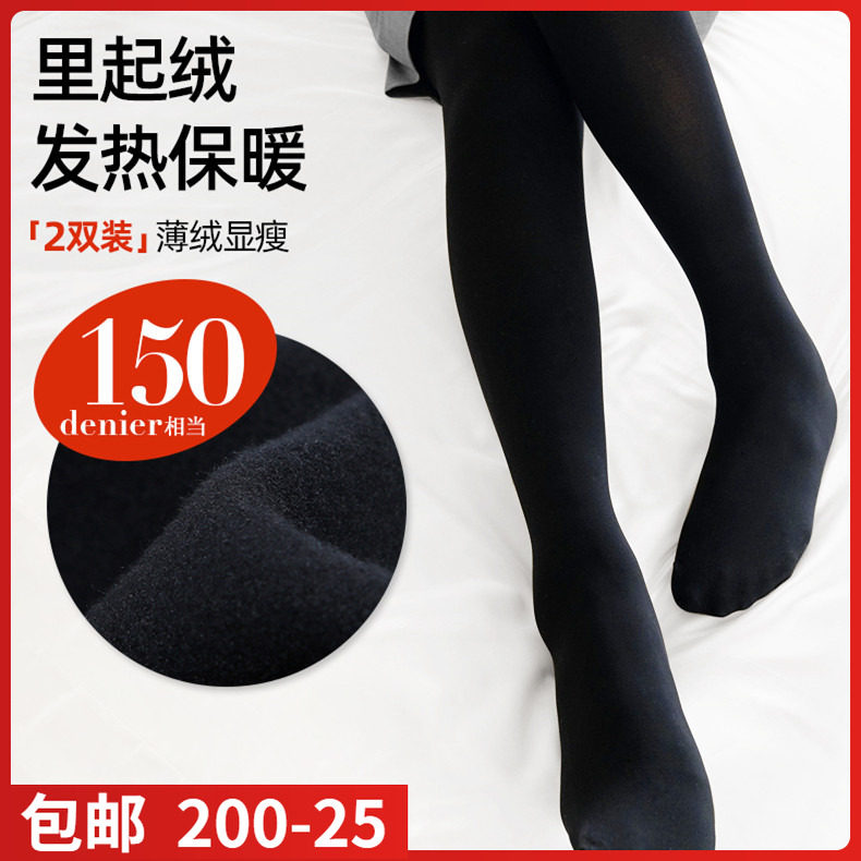 ATSUGI厚木里起毛舒适保暖薄绒140/150D发热连裤袜两双装HT1512P