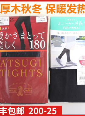 日本进口ATSUGI厚木发热拉绒里起毛140d180D450d双层魔法瓶连裤袜