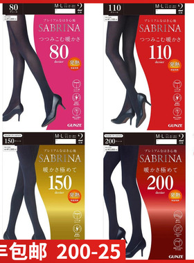 【现货】日本进口GUNZE/郡是秋冬保暖连裤袜女吸湿发热丝袜两双装