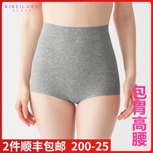 日本进口郡是GUNZE女士随心裁无痕无缝制包胃高腰三角内裤 KL2072