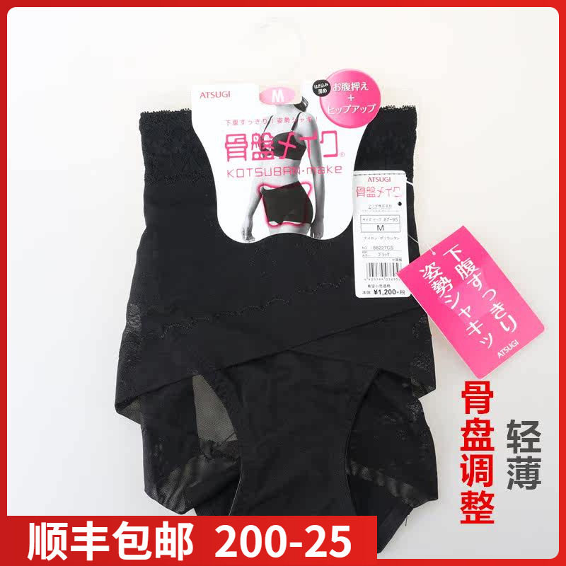 日本女士蕾丝花边交叉收腹提臀