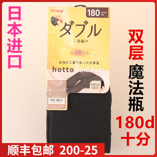 【现货】日本进口ATSUGI厚木十分180D秋冬款保暖双层魔法瓶TL2256