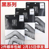 80D显瘦质感黑连裤 袜 黑系列25 现货 日本进口ATSUGI厚木