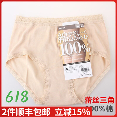 日本进口郡gunz是深裆三角内裤