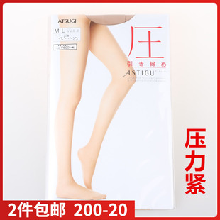 日本进口ATSUGI厚木压系列提臀瘦腿薄款 丝袜压力袜FP6892 现货