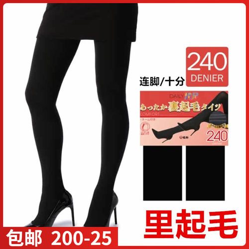 【特价】日本进口Fukuske福助满足 里起毛薄绒 240D连裤袜/十分裤