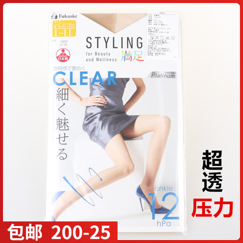 现货日本进口fukuske福助压力袜