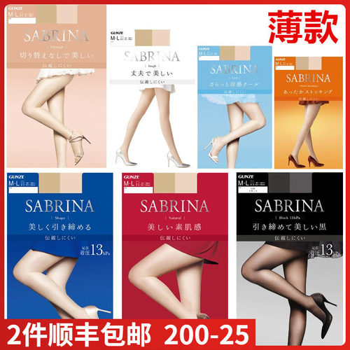 日本进口郡是SABRINA肌压连裤袜