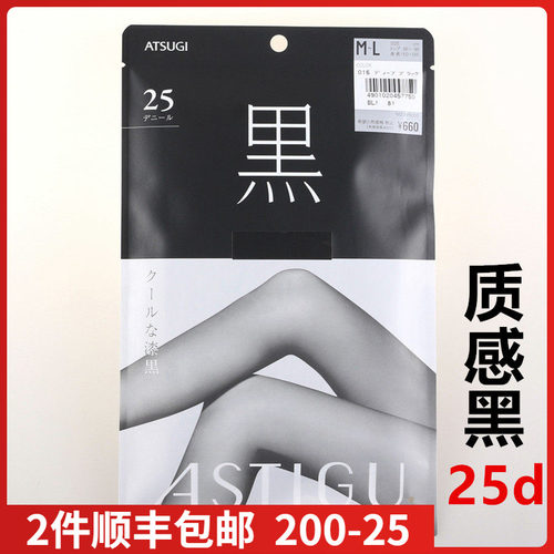 进口ATSUGI厚木黑系列美腿25D