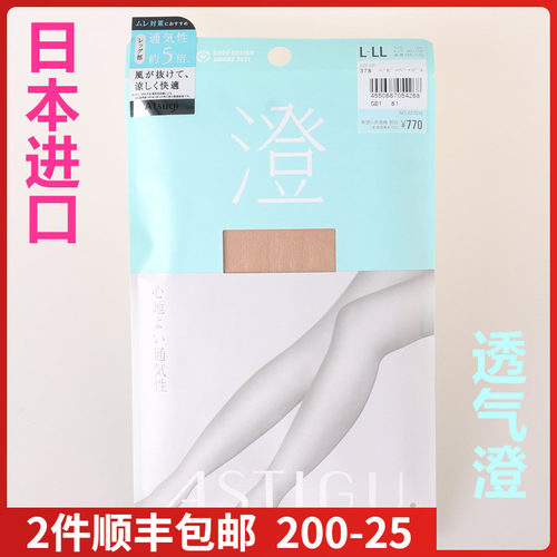 【现货】日本进口ATSUGI厚木肌系列素肌感加裆丝袜连裤袜AP7016