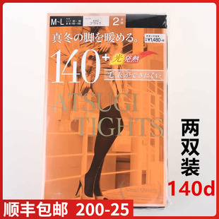 袜 140D连裤 日本进口ATSUGI厚木丝袜两双装 光发热FP14002 清仓