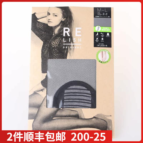 清仓~日本进口ATSUGI厚木小网