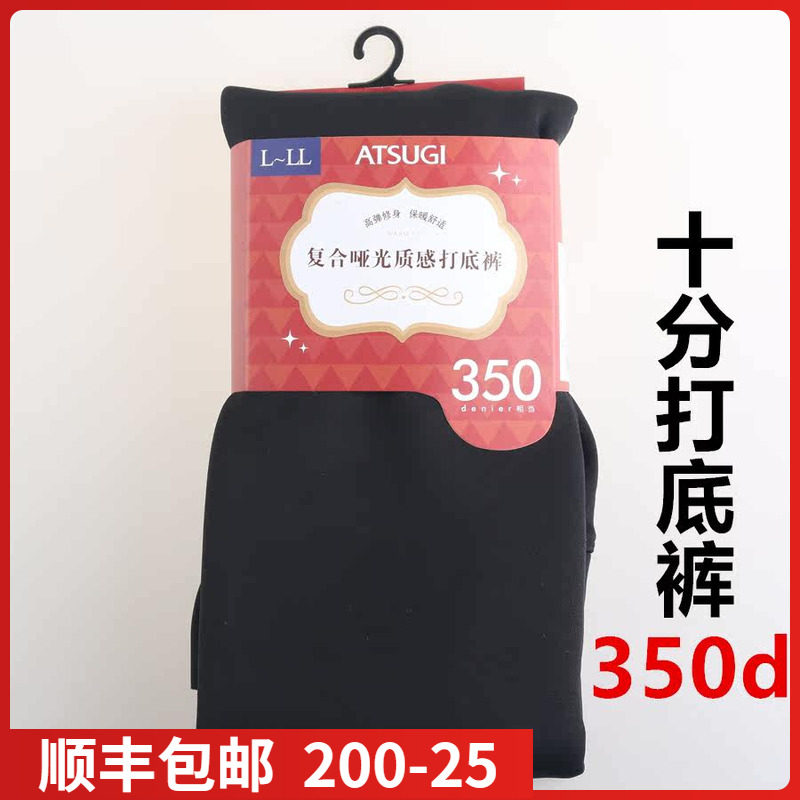 ATSUGI厚木秋冬款350D亚光质感打底裤保暖9分鲨鱼裤连裤袜BT2103