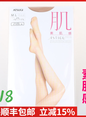 【现货】日本进口ATSUGI厚木肌系列素肌感加裆丝袜连裤袜FP5881