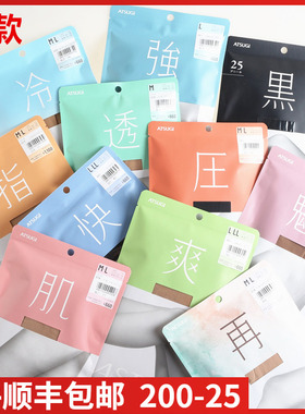 【推荐】日本进口ATSUGI厚木肌魅强压透再凉爽快指薄款丝袜连裤袜