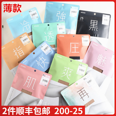 ATSUGI厚木肌魅压裸感光腿连裤袜