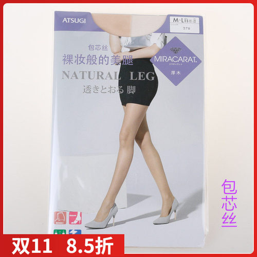 ATSUGI 厚木 裸妆般美腿丝袜 包芯丝 5d夏款薄款丝袜 AM1603