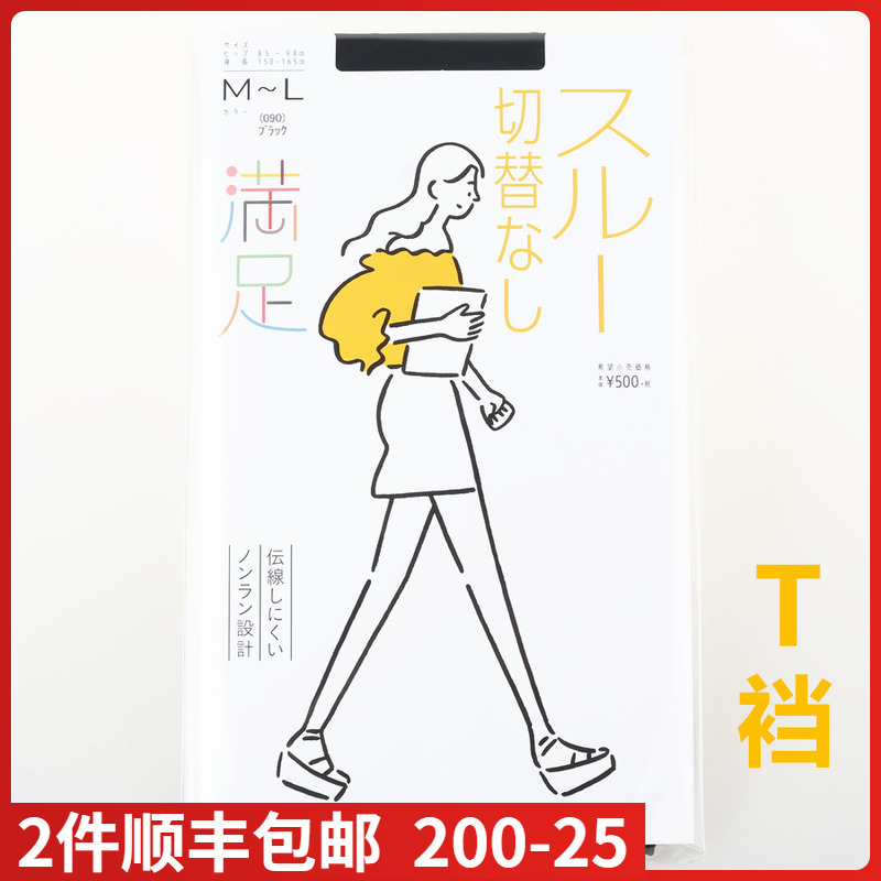 FUKUSKE连裤袜/打底袜T裆薄款