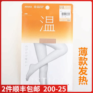 【现货】日本进口ATSUGI厚木温系列素肌感发热丝袜连裤袜AP6011