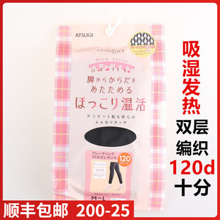 袜发热SPT1003 日本进口ATSUGI厚木120D双层编织十分连裤 现货