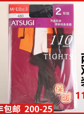【清仓】日本ATSUGI厚木丝袜两双装110D连裤袜黑色T裆蓄热CT1102
