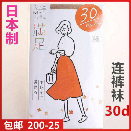fukuske现货进口满足30d连裤袜