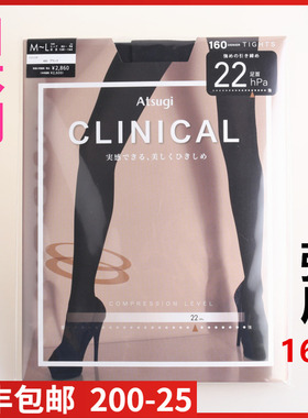 【现货】日本进口ATSUGI厚木强压22hPa瘦腿160d压力连裤袜TL2641