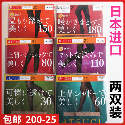 现货日本ATSUGI厚木光连裤袜发热