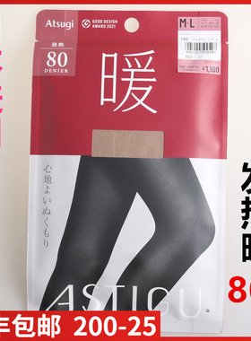 【现货】日本进口ATSUGI厚木暖80D秋冬款发热T裆连裤袜加裆AP1080